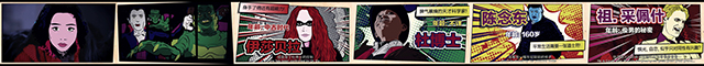 GOODBYE MR. VAMPIRE: ANIMATED SEGMENTS